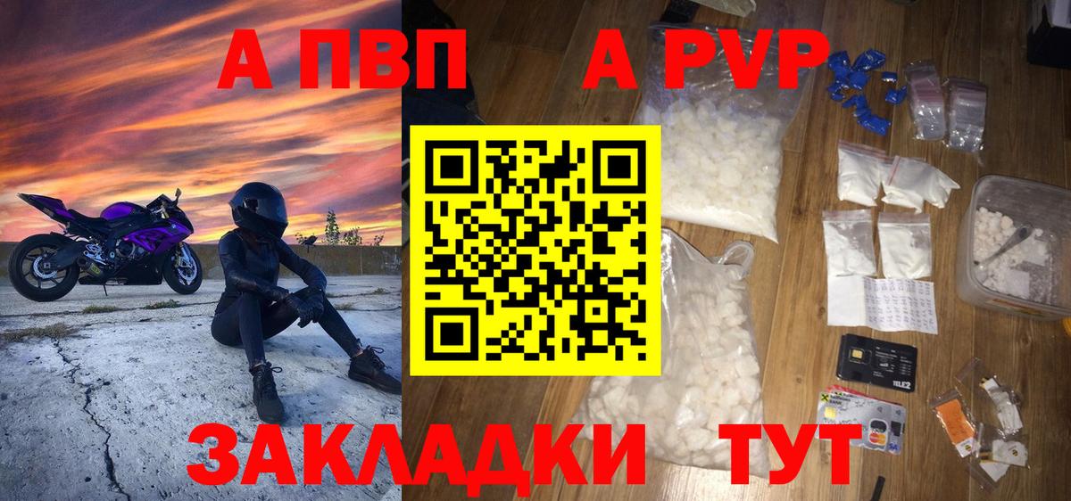 Alpha-PVP СК КРИС Мытищи