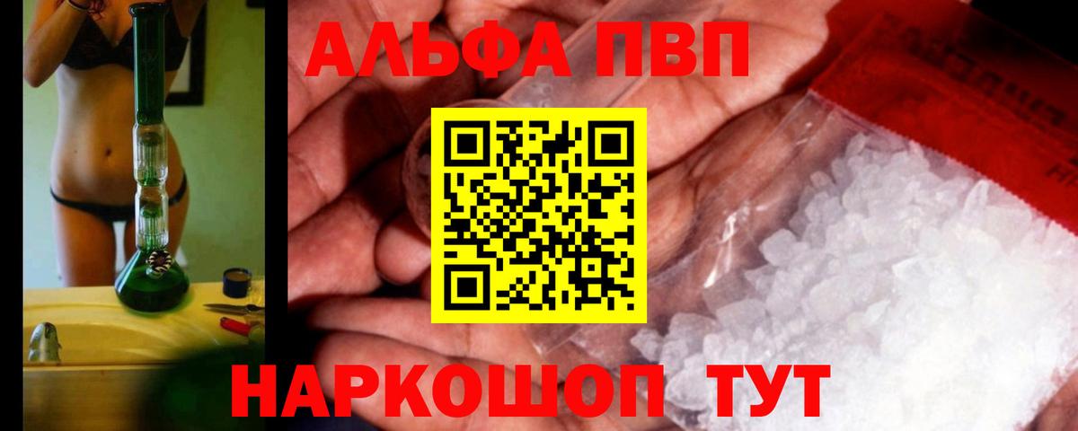 Alpha-PVP крисы CK  Альфа ПВП крисы CK  Мытищи  где купить   Вход с VPN 