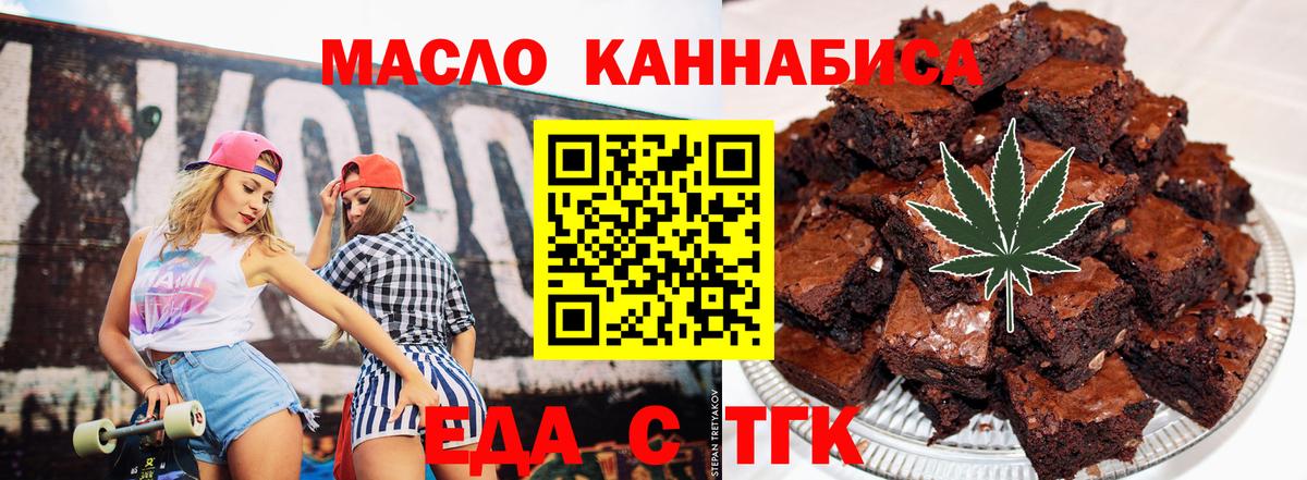 Мытищи  Еда ТГК конопля  Вход с VPN 