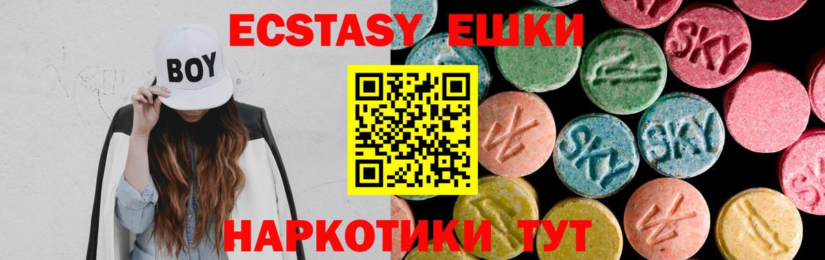 Ecstasy Дубай  Вход с VPN  ЭКСТАЗИ VHQ  Ecstasy  Мытищи 