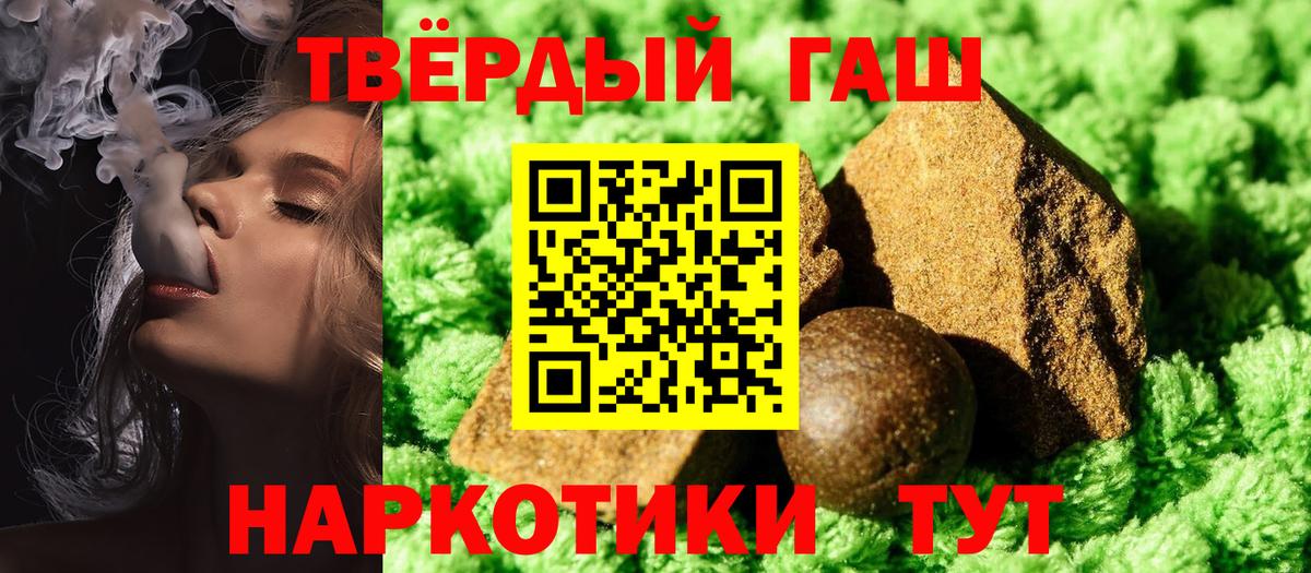 ГАШИШ гашик  Гашиш  Мытищи  Вход с VPN  Гашиш Ice-O-Lator 