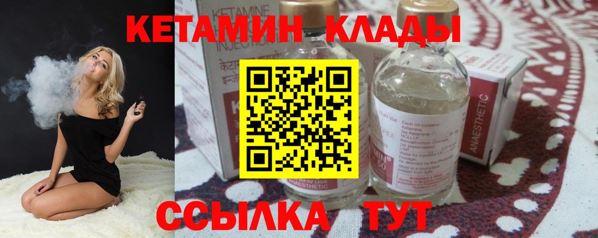 КЕТАМИН VHQ  Вход с VPN  КЕТАМИН ketamine  Мытищи 