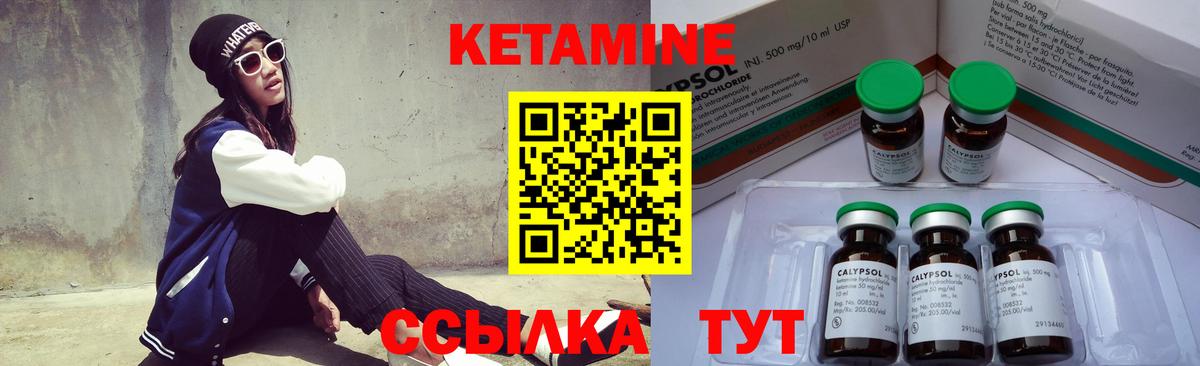 КЕТАМИН VHQ Мытищи