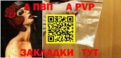 альфа пвп VHQ Северобайкальск