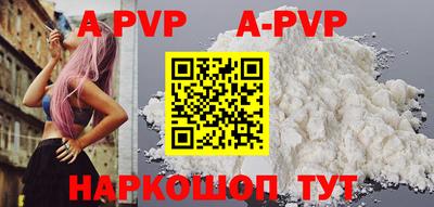 альфа пвп VHQ Северобайкальск