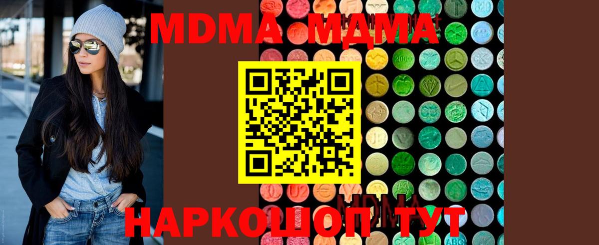 Мытищи  МДМА молли  МДМА молли  Вход с VPN 