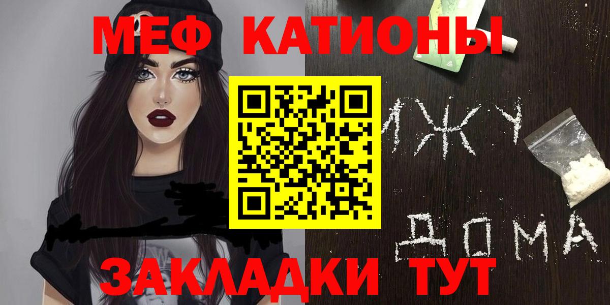Мефедрон мука Мытищи