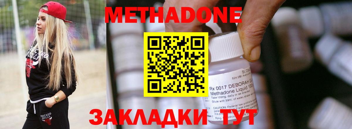 Метадон мёд  Вход с VPN  Мытищи  Метадон methadone 