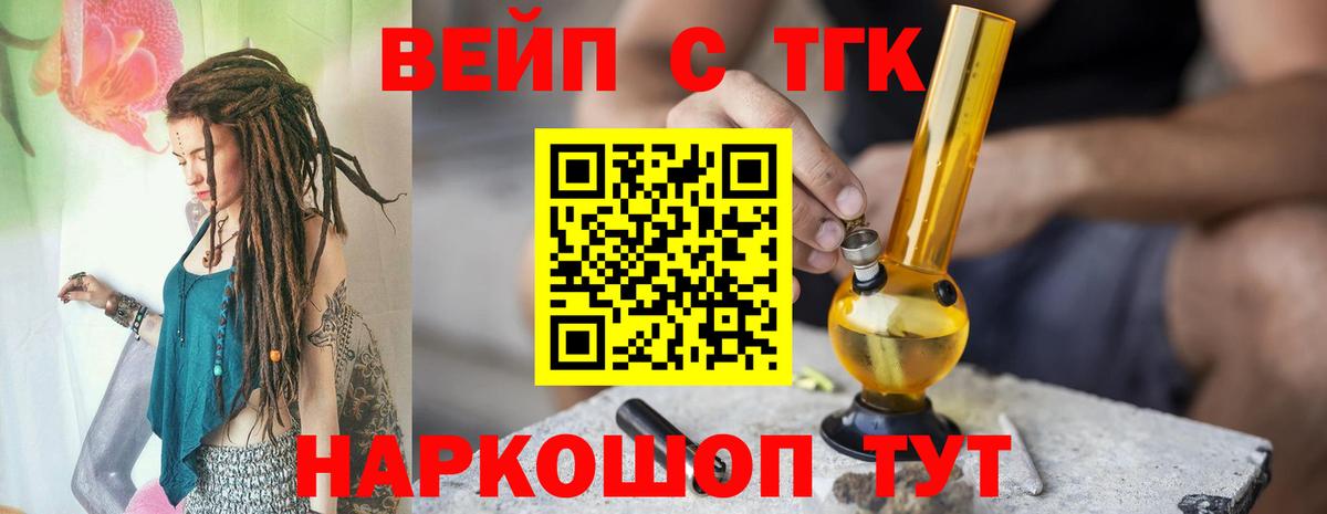 купить закладку  Дистиллят ТГК гашишное масло  Мытищи  Вход с VPN  Дистиллят ТГК вейп с тгк 